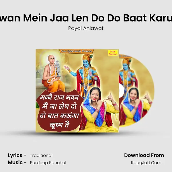 Manne Raj Bhawan Mein Jaa Len Do Do Baat Karunga Krishan Te - Payal Ahlawat