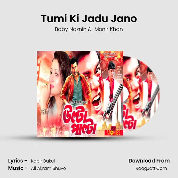 Tumi Ki Jadu Jano MP3 Song by Baby Naznin Cover