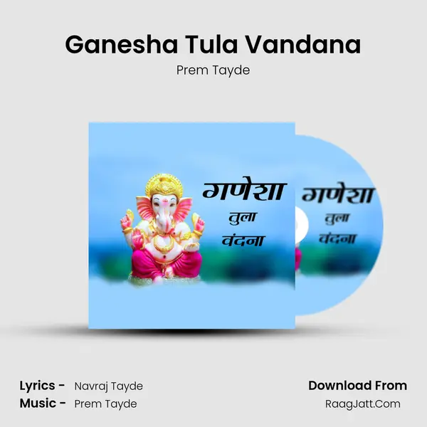 Ganesha Tula Vandana - Prem Tayde