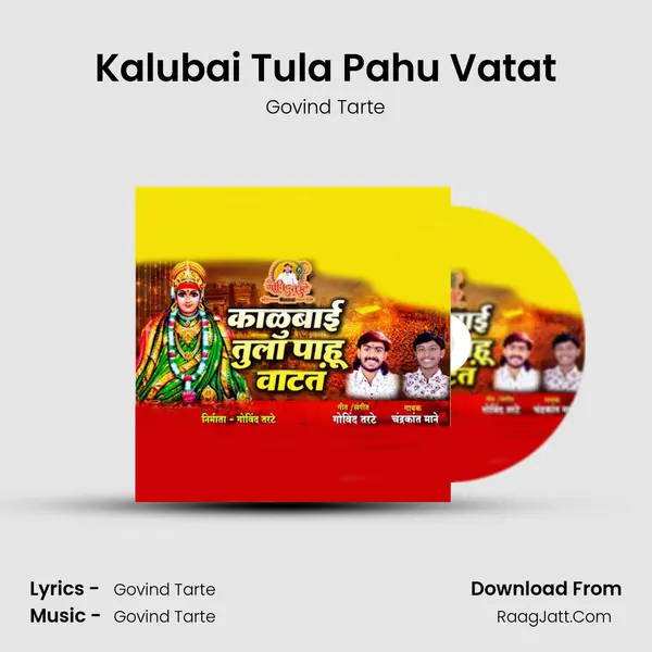 Kalubai Tula Pahu Vatat - Govind Tarte