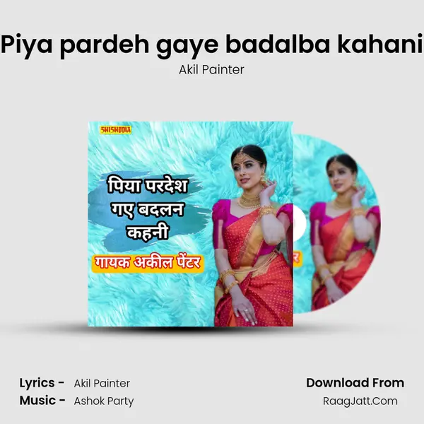 Piya pardeh gaye badalba kahani MP3 Song by Akil Painter Cover