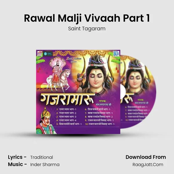 Rawal Malji Vivaah Part 1 MP3 Song by Saint Tagaram Cover