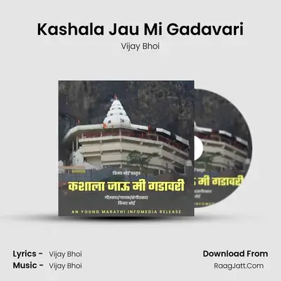 Kashala Jau Mi Gadavari - Vijay Bhoi