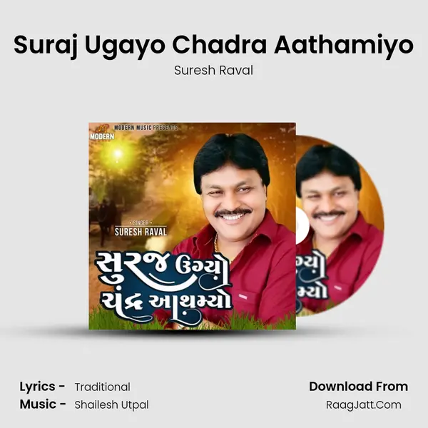 Suraj Ugayo Chadra Aathamiyo mp3 song