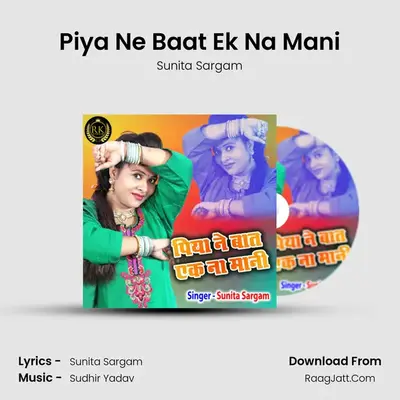 Piya Ne Baat Ek Na Mani mp3 song