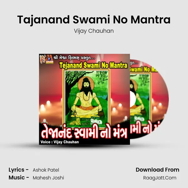 Tajanand Swami No Mantra - Vijay Chauhan