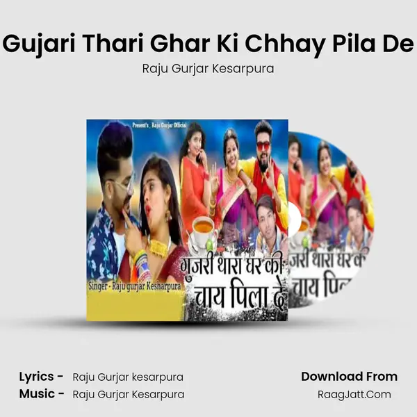 Gujari Thari Ghar Ki Chhay Pila De - Raju Gurjar Kesarpura