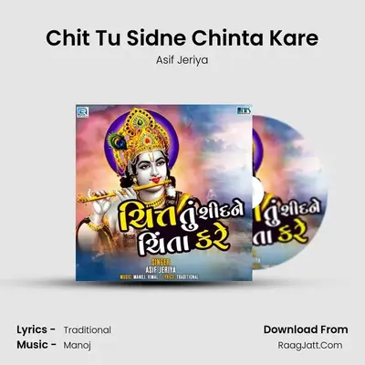 Chit Tu Sidne Chinta Kare - Asif Jeriya