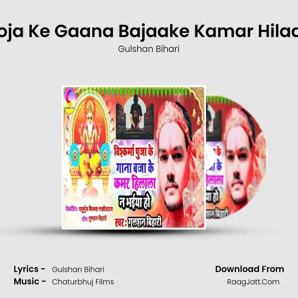 Vishvakarma Pooja Ke Gaana Bajaake Kamar Hilaala Na Bheeya Ho mp3 song