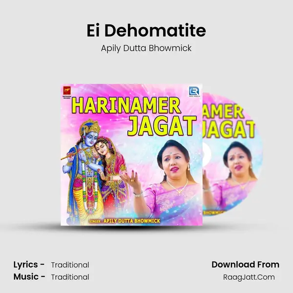 Ei Dehomatite MP3 Song by Apily Dutta Bhowmick Cover