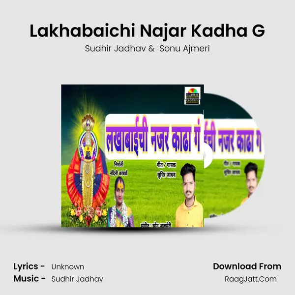 Lakhabaichi Najar Kadha G - Sudhir Jadhav