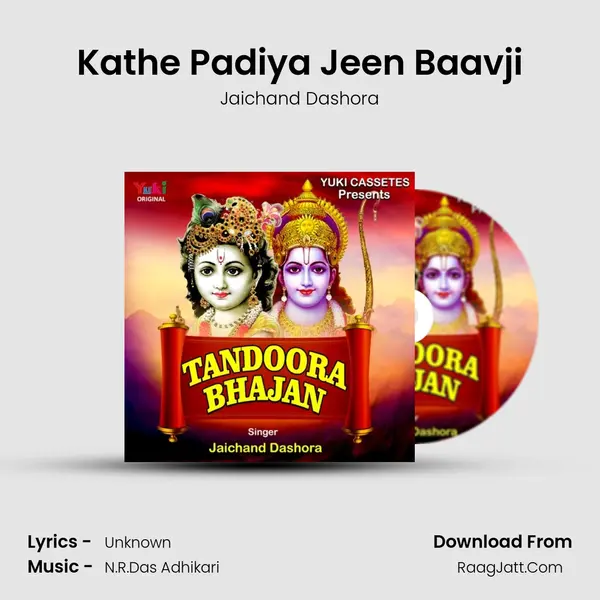 Kathe Padiya Jeen Baavji mp3 song
