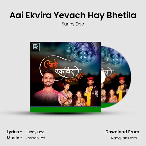 Aai Ekvira Yevach Hay Bhetila - Sunny Deo