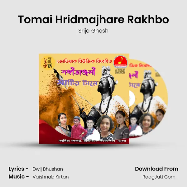Tomai Hridmajhare Rakhbo MP3 Song by Srija Ghosh Cover