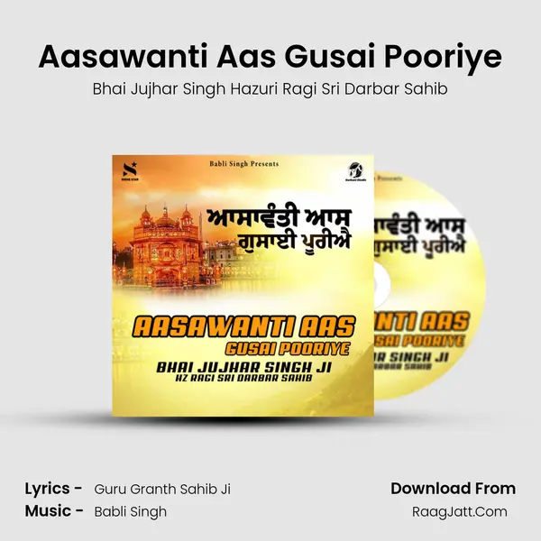 Aasawanti Aas Gusai Pooriye mp3 song