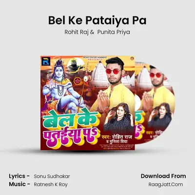 Bel Ke Pataiya Pa mp3 song