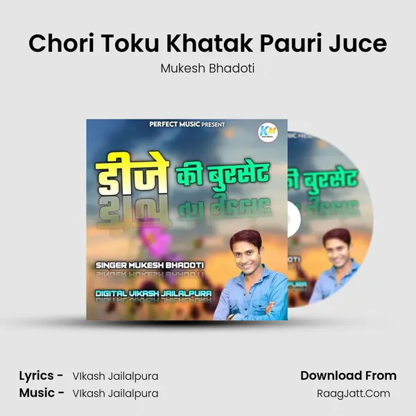 Chori Toku Khatak Pauri Juce MP3 Song by Mukesh Bhadoti Cover