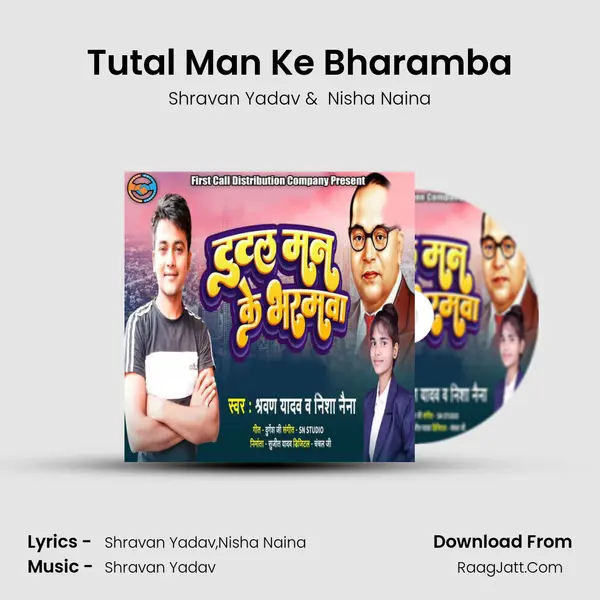 Tutal Man Ke Bharamba mp3 song