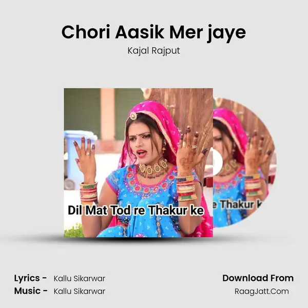 Chori Aasik Mer jaye mp3 song