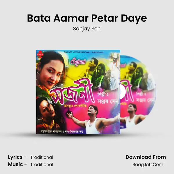 Bata Aamar Petar Daye MP3 Song by Sanjay Sen Cover