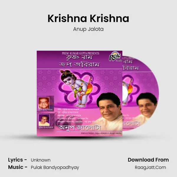 Krishna Krishna MP3 Song by Anup Jalota Cover