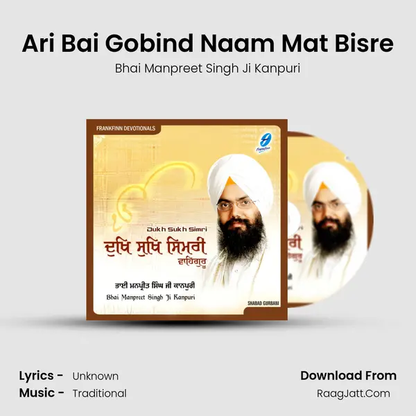 Ari Bai Gobind Naam Mat Bisre mp3 song