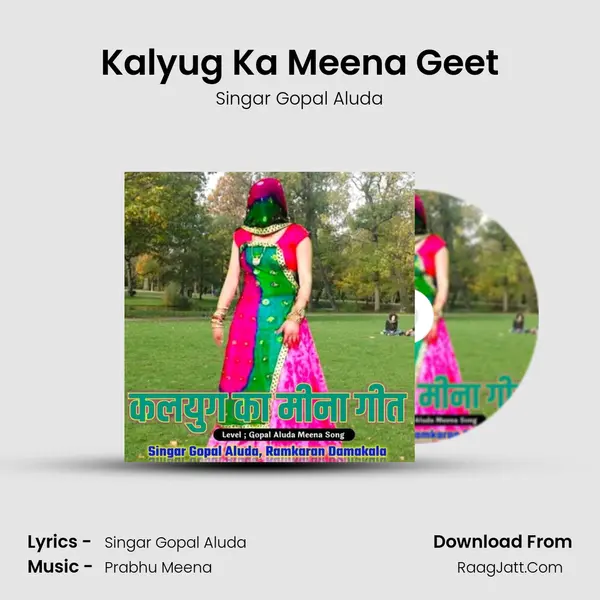 Kalyug Ka Meena Geet - Singar Gopal Aluda