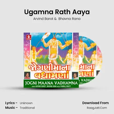 Ugamna Rath Aaya Cover