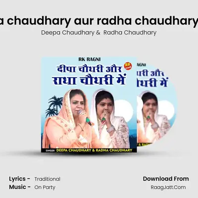 Deepa chaudhary aur radha chaudhary mein mp3 song