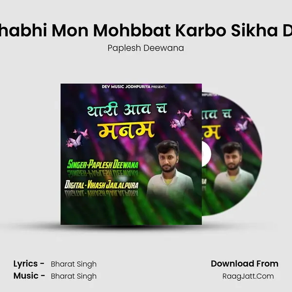 Bhabhi Mon Mohbbat Karbo Sikha De MP3 Song by Paplesh Deewana Cover