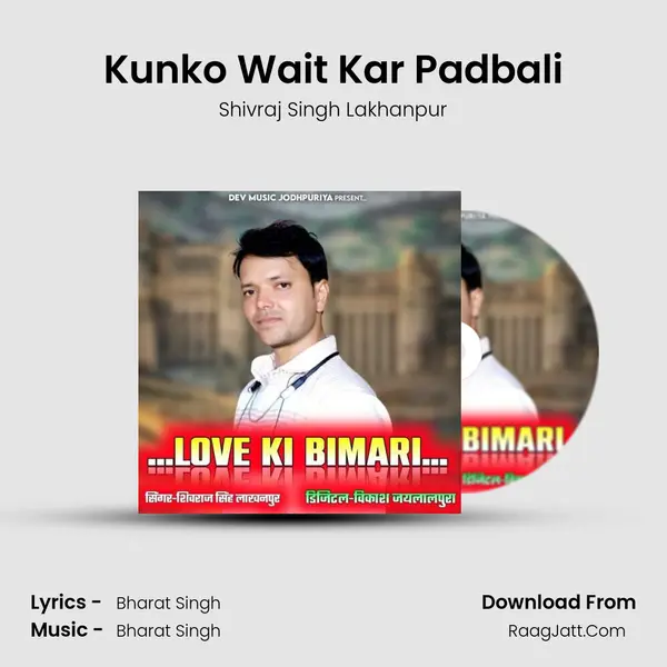 Kunko Wait Kar Padbali MP3 Song by Shivraj Singh Lakhanpur Cover