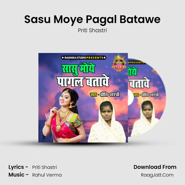 Sasu Moye Pagal Batawe mp3 song