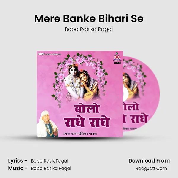 Mere Banke Bihari Se mp3 song