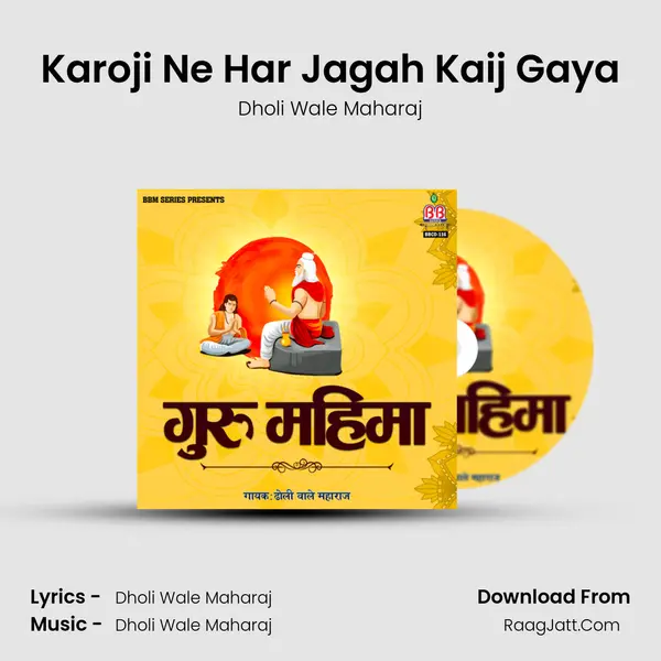 Karoji Ne Har Jagah Kaij Gaya MP3 Song by Dholi Wale Maharaj Cover