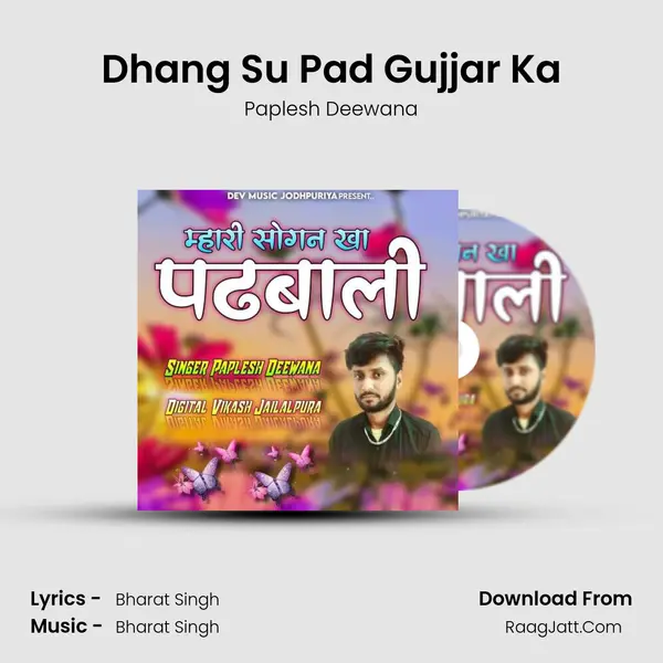Dhang Su Pad Gujjar Ka MP3 Song by Paplesh Deewana Cover