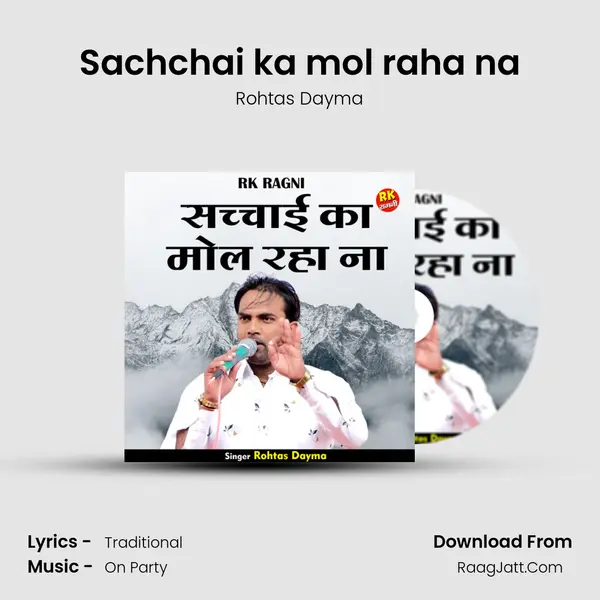 Sachchai ka mol raha na mp3 song