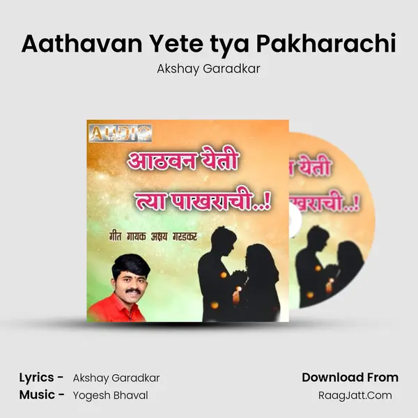 Aathavan Yete tya Pakharachi - Akshay Garadkar