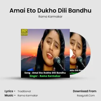 Amai Eto Dukho Dili Bandhu - Rama Karmakar