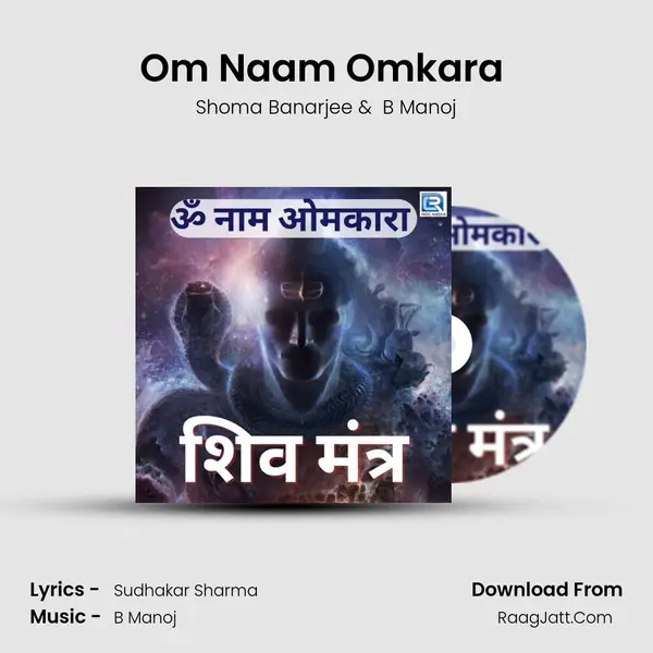 Om Naam Omkara (Shiv Mantra) mp3 song