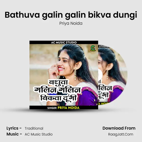 Bathuva galin galin bikva dungi MP3 Song by Priya Noida Cover