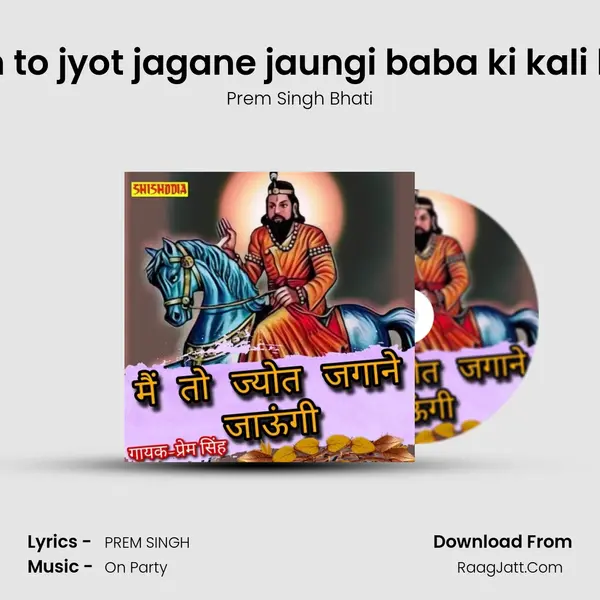 Main to jyot jagane jaungi baba ki kali kholi mp3 song
