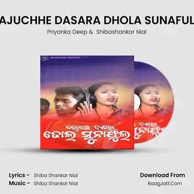 BAJUCHHE DASARA DHOLA SUNAFULA - Priyanka Deep