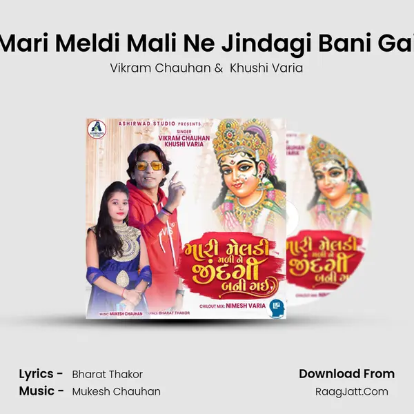 Mari Meldi Mali Ne Jindagi Bani Gai mp3 song