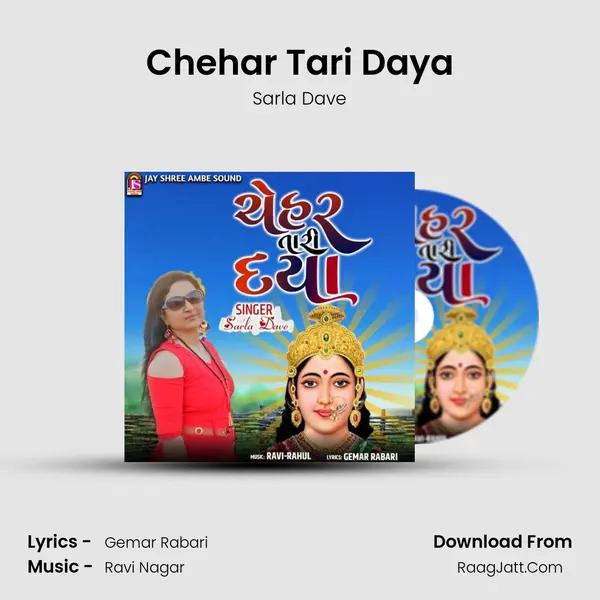 Chehar Tari Daya mp3 song