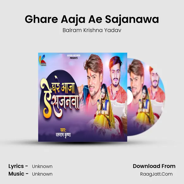Ghare Aaja Ae Sajanawa MP3 Song by Balram Krishna Yadav Cover