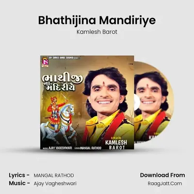 Bhathijina Mandiriye mp3 song