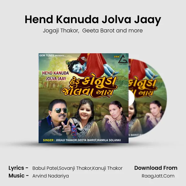 Hend Kanuda Jolva Jaay Cover