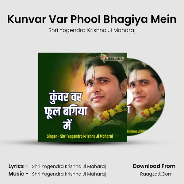 Kunvar Var Phool Bhagiya Mein Cover