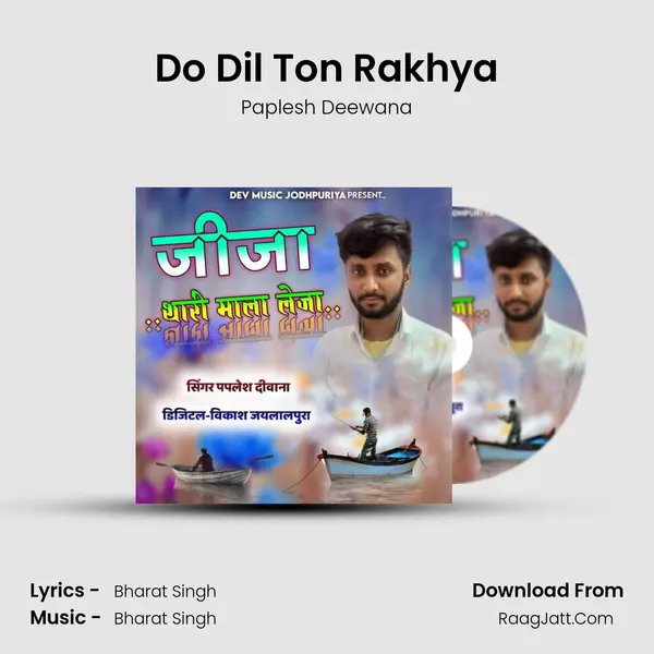 Do Dil Ton Rakhya MP3 Song by Paplesh Deewana Cover