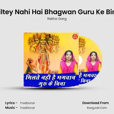 Miltey Nahi Hai Bhagwan Guru Ke Bina mp3 song
